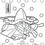Yo Kai Coloriage Inspiration 17 Best New Youkai Watch Coloring Pictures Images On