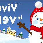 Coloriage D'hiver Génial Vive Le Vent D Hiver Chanson De Noël Pour Petits Avec