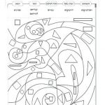 Coloriage Geometrique Frais Livre Coloriage Magique Maternelle Coloriage Code Formes
