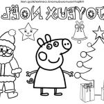 Coloriage Peppa Pig À Imprimer Gratuit Nice Coloriage Noel Heros Des Enfants
