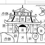 Coloriage Calligraphie Chinoise Élégant Coloriage Carte Chine Maternelle