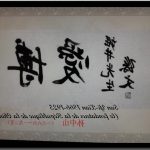 Coloriage Calligraphie Chinoise Nice Calligraphie Chinoise