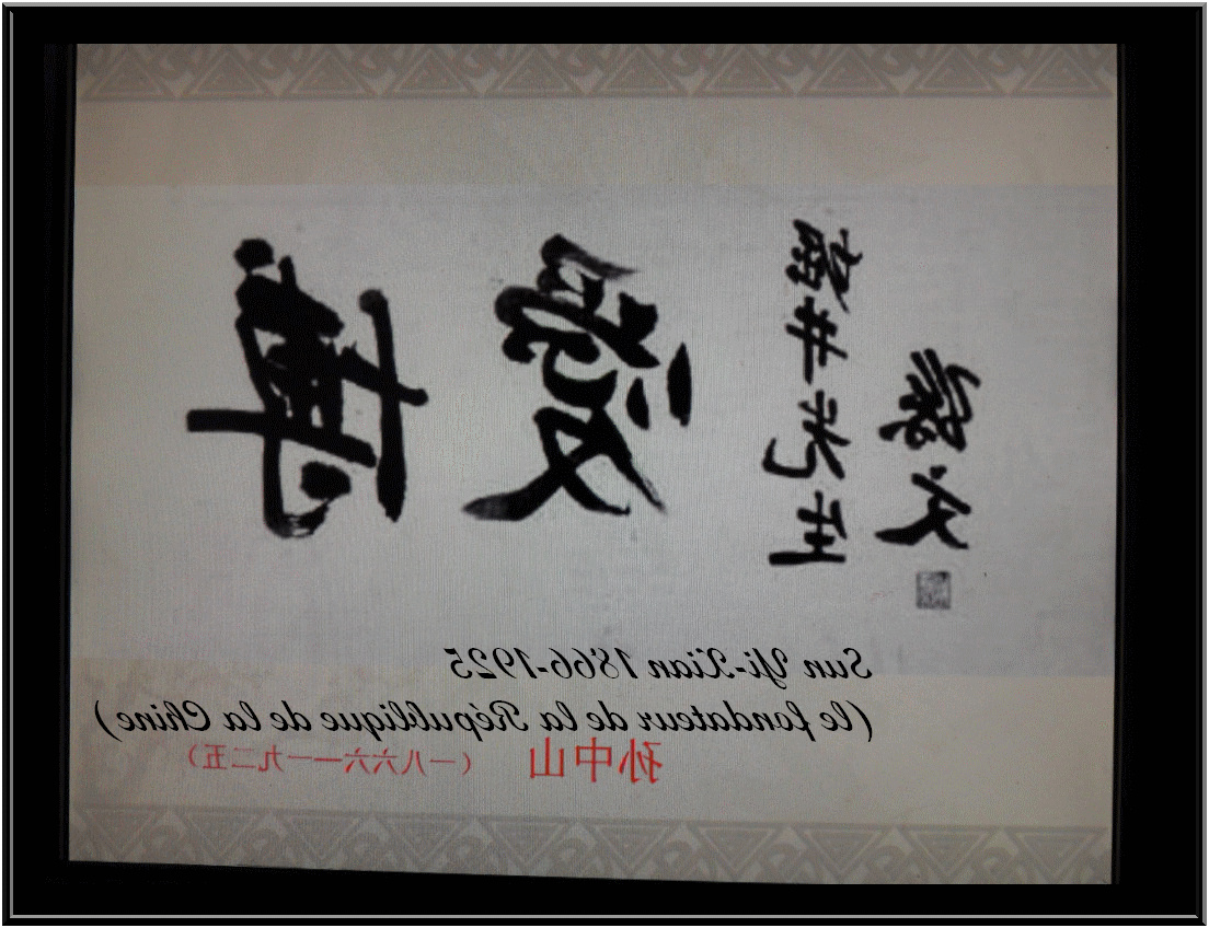 156 calligraphie chinoise
