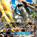 Coloriage Carte Pokemon à Imprimer Frais Kommoogx Ibis E Altre Nuove Carte Rivelate Dal Secondo Set Di Pokmon Sole E
