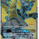 Coloriage Carte Pokemon à Imprimer Nice Pokemon Card Japanese Pikachu Zekrom Gx Sr Tag Team Sm9 Holo Mint
