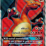 Coloriage Carte Pokemon Ex Et Gx Luxe Coloriage Pokemon Gx 10 Glamorous Coloriage Pokemon Gx Gallery